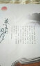 燕王的日月（套装上下册） 晒单实拍图