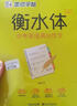 墨点字帖 初中必背古诗文61篇 中学教辅中考语文必背古诗文61篇荆霄鹏正楷字帖彩色版初中生练字七年级下册初中古诗词描红练字帖专项训练 实拍图