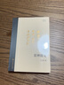 思辨随笔(王元化著作集) 实拍图