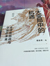 大变局中的机遇：全球新挑战与中国的未来 郑永年 著 中信出版社 实拍图