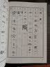 简牍帛书书法字典 实拍图