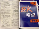 高考必刷题 化学2 元素化合物与实验 通用版 高考专题突破训练 理想树2024版 实拍图