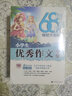 68所名校小学生优秀作文+分类作文+考场满分作文（套装共3册） 68所名校一线优秀教师点拨 波波乌作文 实拍图