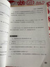 数学尖子生高分题库（精练版）（4年级）（第二版） 实拍图