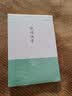 闲情偶寄/明清小品丛刊 实拍图