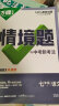 2025万唯中考数学物理化学压轴题几何函数实验计算初二初三八九年级中考物理化学专项训练习册初中数学总复习资料全套京东图书双十一中小学教辅万维官方旗舰店 25新书 压轴题【物理】 实拍图