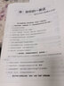 现货速发 正保会计网校中级会计2025教材职称考试中级会计实务财务管理经济法最后冲刺8套模拟试卷押题密卷图书练习试题库梦3 中级经济法 2025中级会计职称 实拍图
