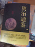 【国学经典十册】一学就会十大奇书易经山海经全集鬼谷子大学中庸智囊资治通鉴孝经素书商君书全集无删减原 实拍图
