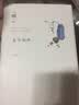 最美莎翁经典剧作集·哈姆莱特 实拍图