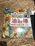 油画棒画得比油画还棒：印象派花卉教程 实拍图