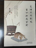 余光中讲梵高：追寻生命 实拍图