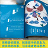 藏在山海经里的神仙怪兽（套装2册） 孩子读得懂的山海经 实拍图