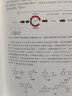 天然产物生物合成：化学原理与酶学机制（引进版、全彩印刷、适合天然产物化学、合成生物学专业） 实拍图