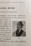 经济学思想史讲义（第2版） 实拍图