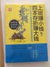 上班赚小钱，四本存折赚大钱：月入3000工薪族变身600万富翁的秘密 实拍图