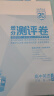 5年高考3年模拟53五年高考三年模拟2025五三高中同步练习高中2025高一上下学期五三高一高中同步教辅资料 曲一线高一上下学期适用五三必修一12024必修二三2 【2025高一上学期】英语 必修一  实拍图