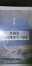 黑格尔《精神现象学》句读 第五卷 实拍图