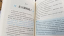 林家铺子 小学生课外阅读书籍三四五六年级必读世界经典文学名著青少年儿童读物故事书 名师精读版 实拍图