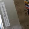 八大山人册页精选：山水花鸟册 山水花果册 实拍图