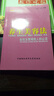 养生美容法：痤疮及黄褐斑人群必读 实拍图