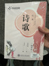 华夏万卷 唐诗宋词三百首描红楷书字帖学生硬笔书法卢中南手写体硬笔字帖成人名家散文名著名言行楷书法钢笔字帖京东618活动 实拍图