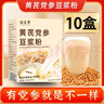 仙姿果 黄芪党参豆浆粉 便携早餐独立小包装冲饮饱腹感营养谷物早餐粉 买5贈5【实发10盒】 实拍图