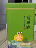 立香园 2025新茶绿茶碧螺春茶叶 头春嫩芽高山云雾绿茶明前茶铁盒罐装 铁盒装 250g*1罐 实拍图