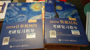 【官方店】2027/2026计算机考研 王道计算机考研408复习指导系列 计算机考研教材系列408教材真题机试指南 数据结构(C语言版) 第2版 实拍图
