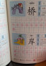 儿童数字控笔训练描红本字帖学前班幼儿园初学幼小衔接练字汉字笔画笔顺临摹练字帖幼儿写字入门中班练习册3岁幼升小暑假作业 汉字3描红【单本32页】 晒单实拍图