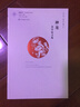 凤凰文库艺术理论研究系列·神龙:美学论文集 实拍图