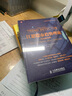 股票投资百年经典译丛：江恩股市趋势理论（专业解读版）（人邮普华出品） 实拍图