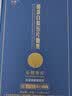 乐质 乐质 酪蛋白肽 赵谋明睡眠肽 中老年成人 睡眠肽固益邦正品金方 【普通调理】 60粒*1瓶 赵谋明睡眠肽 实拍图