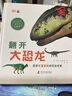 DK科学环保系列3册 写给孩子的地球守护指南 拯救地球+垃圾星球+天气是什么 实拍图