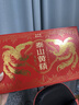 仙余粮泰尚黄泰山特产九蒸九晒泰山黄精补气养生茶 四年鸡头黄精中药材礼盒装 凤鸣泰山黄精礼盒【15罐*5g】 实拍图