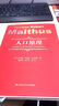 人口原理 (英)托马斯·罗伯特·马尔萨斯(Thomas Robert Malthus) 著 杨菊华,杜声红 译 精装 中国人民大学出版社 书籍 实拍图