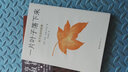 一片叶子落下来：关于生命的故事 7-10岁爱心树绘本童书亲子故事幼儿启蒙精装图画书 实拍图