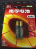 南孚电池 9号 25A AAAA 九号 LR8D425 碱性适用触控电容手写笔 surface3 华为联想平板微软pro4/5/6/7 9号/AAAA-6粒 实拍图