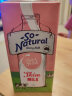 澳伯顿(So Natural) 澳大利亚原装进口脱脂纯牛奶 1L*12盒/箱成人学生营养高钙早餐奶 实拍图