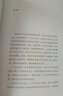 半生为人（精装本） 实拍图