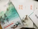 美学·闲情系列:雅舍谈吃+雅舍小品+谈美书简（套装共3册） 实拍图