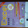 Excel效率手册 早做完，不加班（升级版）（套装共4册） 实拍图