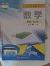 【新华书店正版】苏科版初中七年级上册数学书苏教版苏科七7年级上册数学教材课本义务教育教科书江苏科学技术出版社苏科版七7上数学书 实拍图