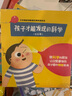 孩子才能发现的科学（套装共6册） 实拍图