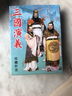 恒汐四大名著扑克牌四三国演义红楼梦水浒传西游记收藏版扑克益智扑克 三国演义人物版 实拍图