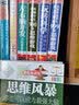 玩转科学系列（全5册）全世界优等生和哈佛学生都在做的思维游戏儿童百科全书 实拍图
