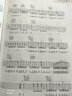 琴歌指弹吉他独奏曲精编集2 实拍图