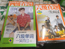 六级真题一笑而过 第10版 备战2018年12月 实拍图