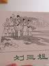 九轩 刘三姐 连环画小人书 32开大精 获奖连环画珍藏 第一辑 邓二龙 绘 四川美术出版社 绢版 实拍图