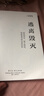 逃离毁灭（入围2020京东文学盛典科幻文学作品，入选2020京东文学盛典100部年度好书名单） 实拍图