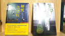 解忧杂货店2020年新版简体中文纪念版 东野圭吾继白夜行嫌疑人x的献身恶意后备受欢迎侦探悬疑推理小说 实拍图